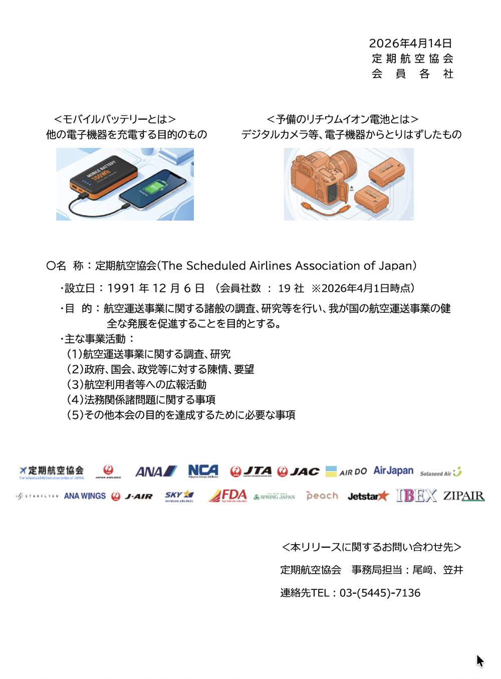 国土交通省の公式Webサイト4