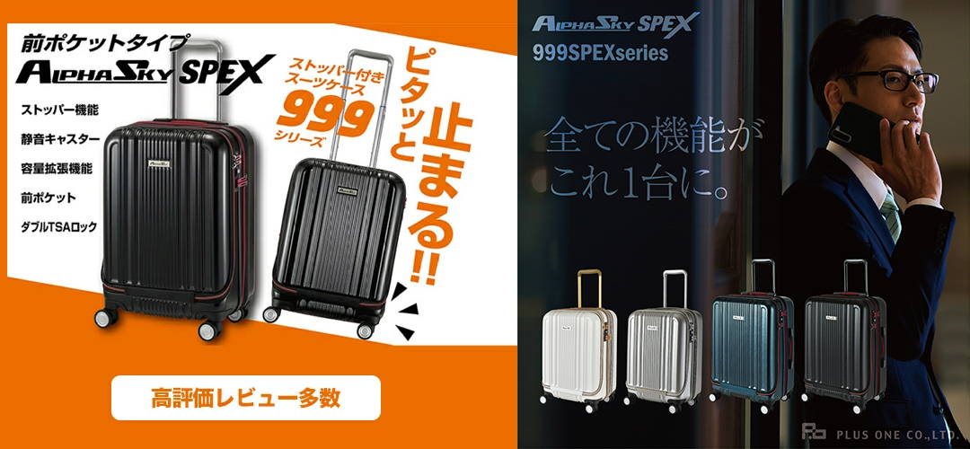 777SPEXpro | プラスワン・ヴォヤージュ本店