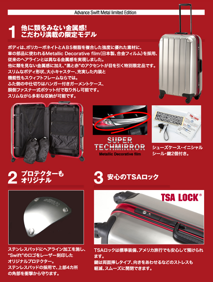 Advance Swift Frame Metal（アドヴァンス・スウィフト・フレーム・メタル）