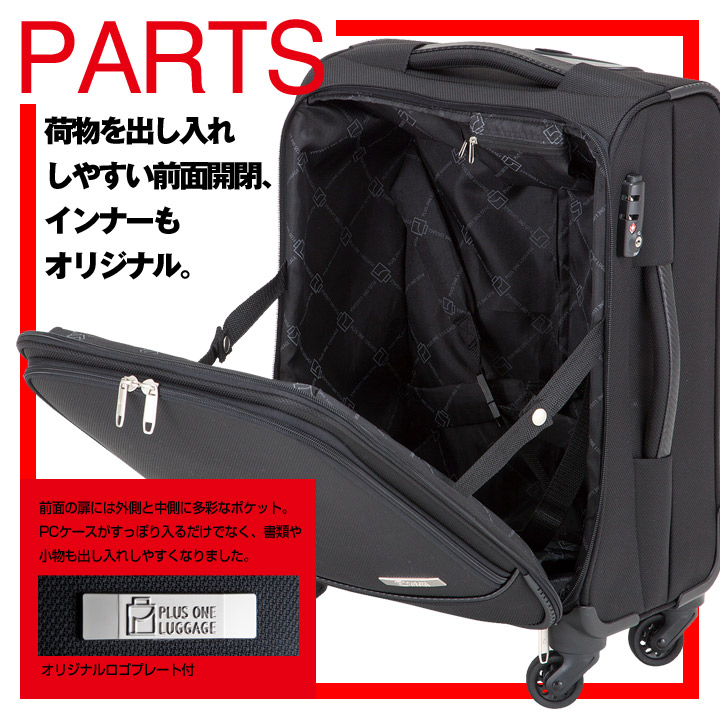 Plusone Luggage Travel Soft Carry Case（プラスワン・ラゲッジ・ソフト・キャリー）