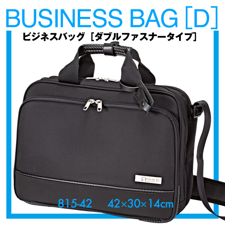 Plusone Luggage Travel Buissines Bag（プラスワン・ラゲッジ・ビジネス・バッグ）