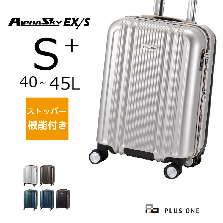 30％OFF】ALPHA SKY（アルファ スカイ）EX/S 50cm 容量:40L（45