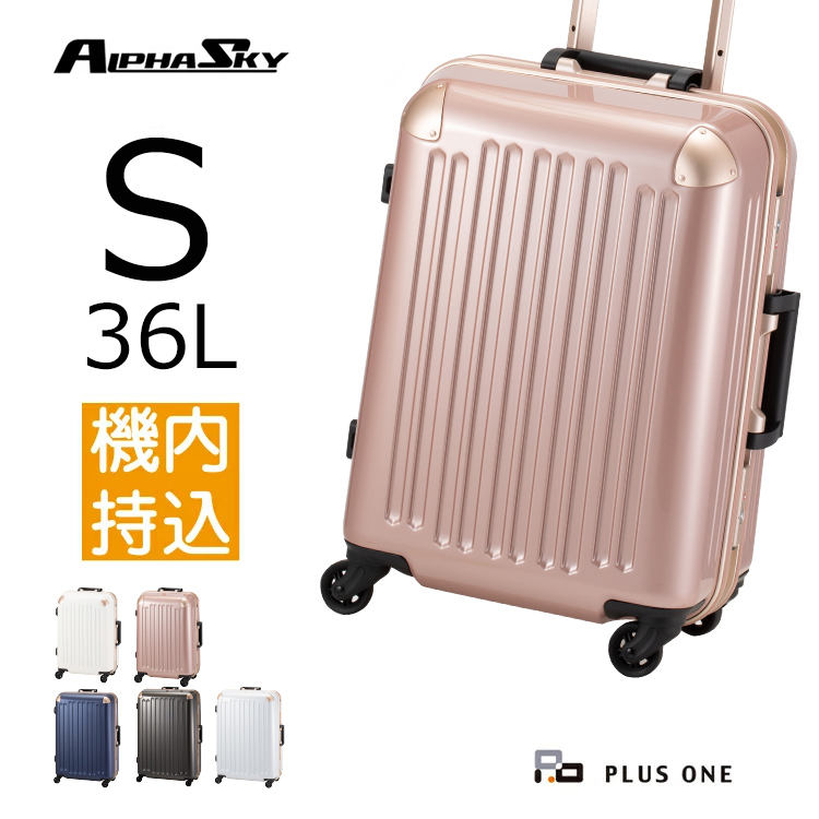 52％OFF】ALPHA SKY（アルファ スカイ）70cm 容量:87L / 重量:5.1kg【9256-70】キャリーケース 軽量 修学旅行  ハード 出張 ビジネス HINOMOTO ヒノモト フレームタイプ【LLサイズ】 | プラスワン・ヴォヤージュ本店