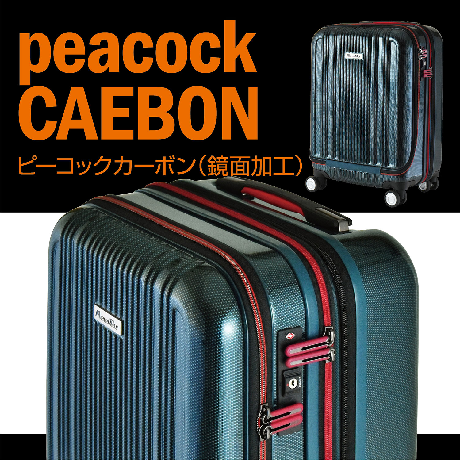 色: ブラックカーボン[アクタス] スーツケース 拡張フロントオープン