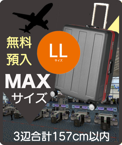 無料預入MAX 無料受託