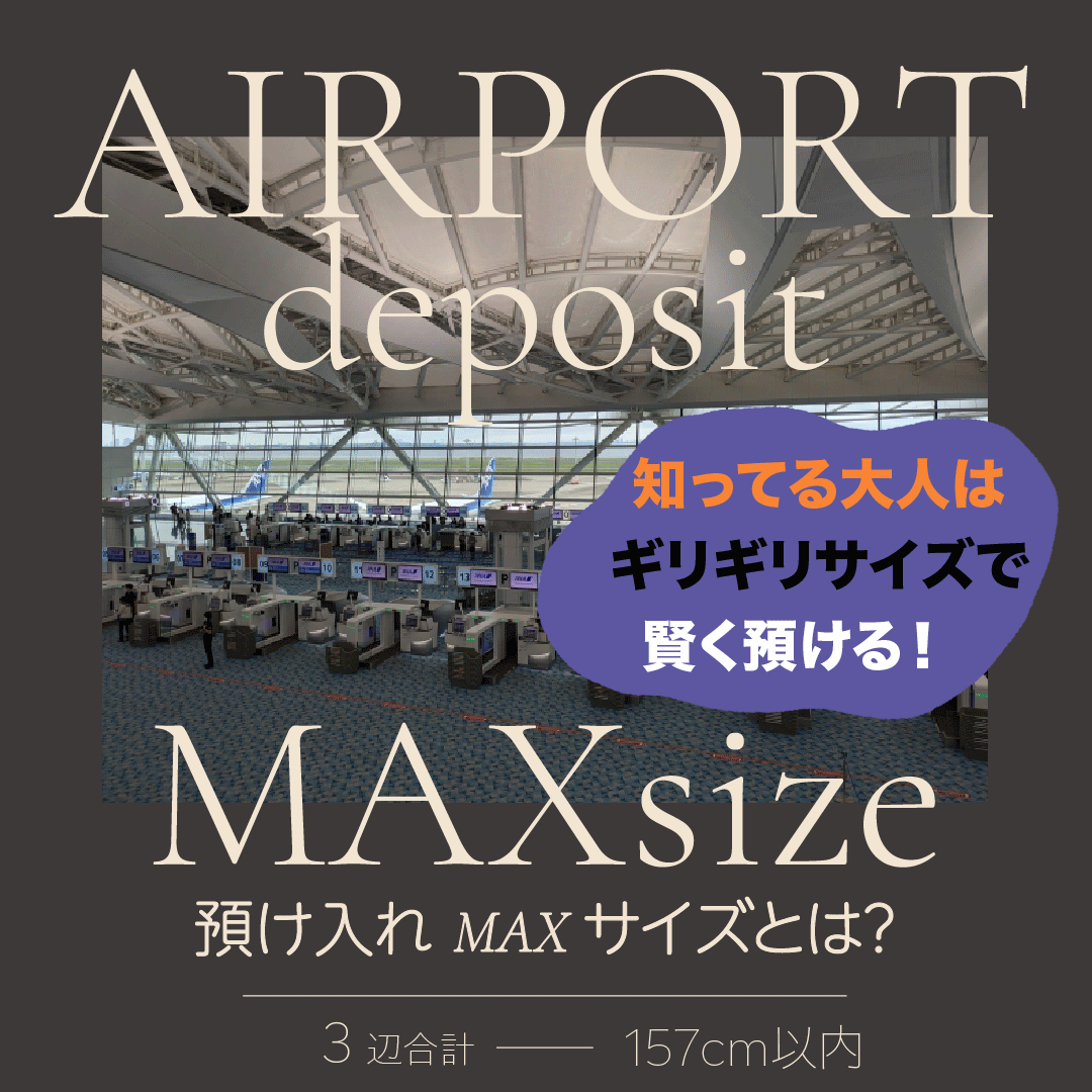 無料預入MAX 無料受託