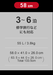 SWIFT 303（スウィフト 303-58）：一週間以内の旅行に最適なサイズ 55L