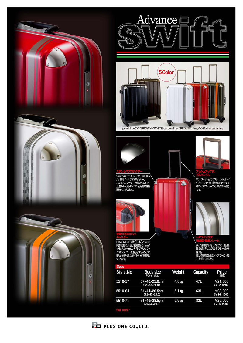 Advance Swift Frame Metal（アドヴァンス・スウィフト・フレーム・メタル カタログ）