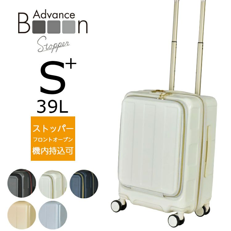 プラスワン スーツケース Advance Booon Type1 Zip（アドヴァンスブーン・タイプ1・ジップ）49cm 容量:40L/重量:2.7kg  【S+サイズ】【1091-49】【キャリーケース アドバンスブーン 軽量 修学旅行 ビジネス 大容量 カラフル かわいい 機内持ち込み おすすめ】  卒業旅行 ...