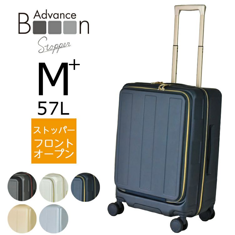 新】プラスワン スーツケース Advance Booon Zip（アドヴァンス・ブーン・ジップ）55cm 容量:57L/重量:4.2kg  【M+サイズ】【1091-55SP】【スーツケース キャリーケース アドバンスブーン 修学旅行 出張 卒業旅行 かわいい 軽量 ビジネス 大容量  キャリーバッグ おしゃれ ...