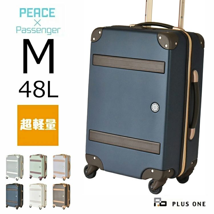 migrant スーツケース 67ℓ から