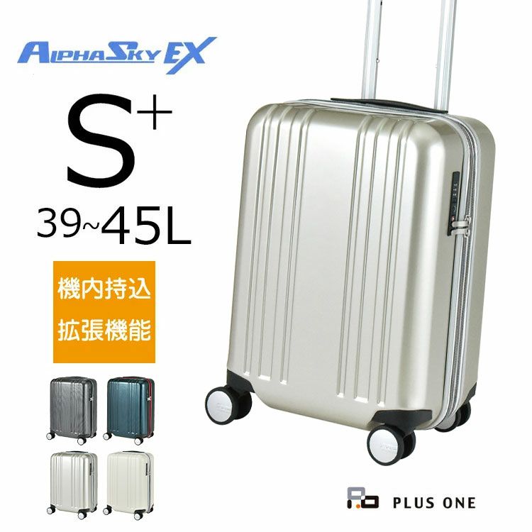 プラスワン スーツケース ALPHASKY EX/S Sサイズ 40L 54cm 999-50EX/S