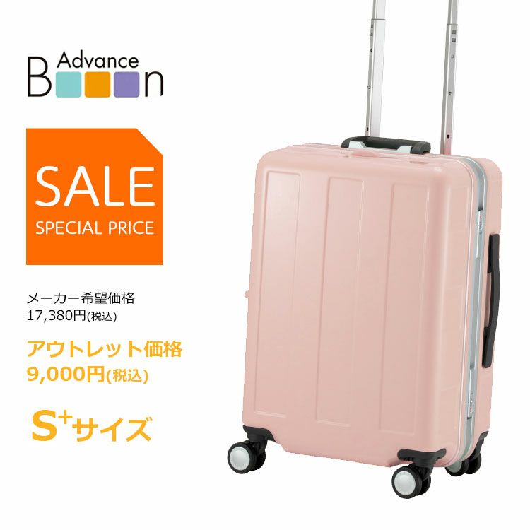 【48％オフ】プラスワン スーツケース Advance Booon Type1 