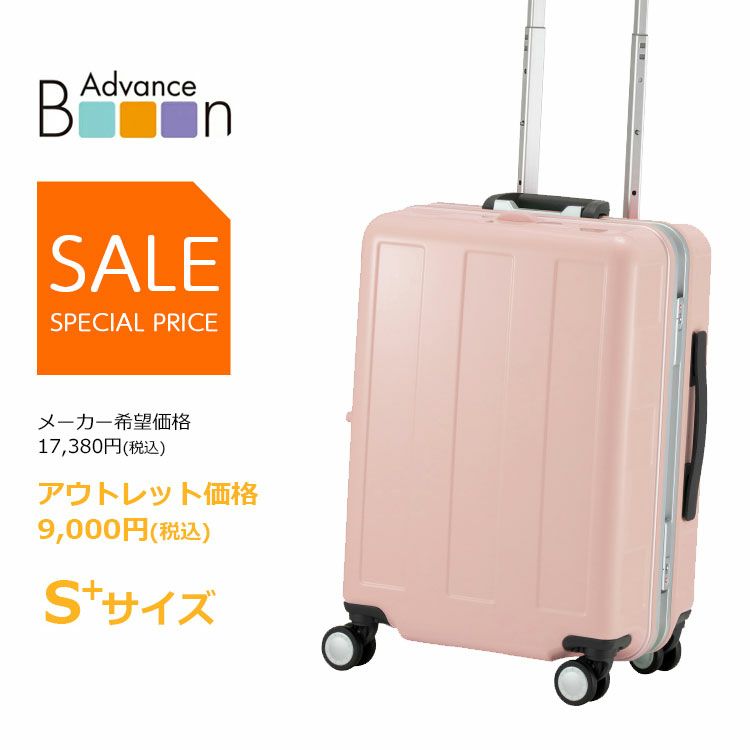 48％オフ】プラスワン スーツケース Advance Booon Type1